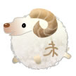 羊 - 未羊