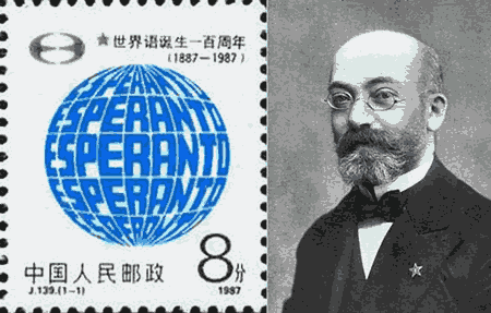 世界语创立日 - 世界语创立日是几月几日 - 世界语创立日的由来